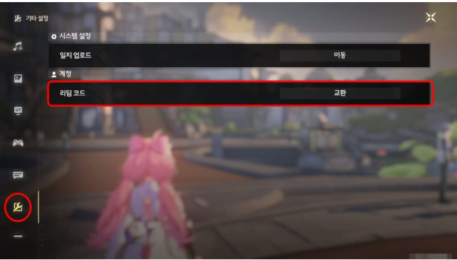 명조 쿠폰입력